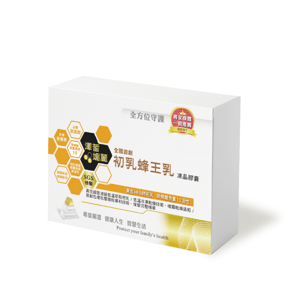 【青春養顏】澤皙媚麗 初乳蜂王乳 凍晶膠囊(60顆)