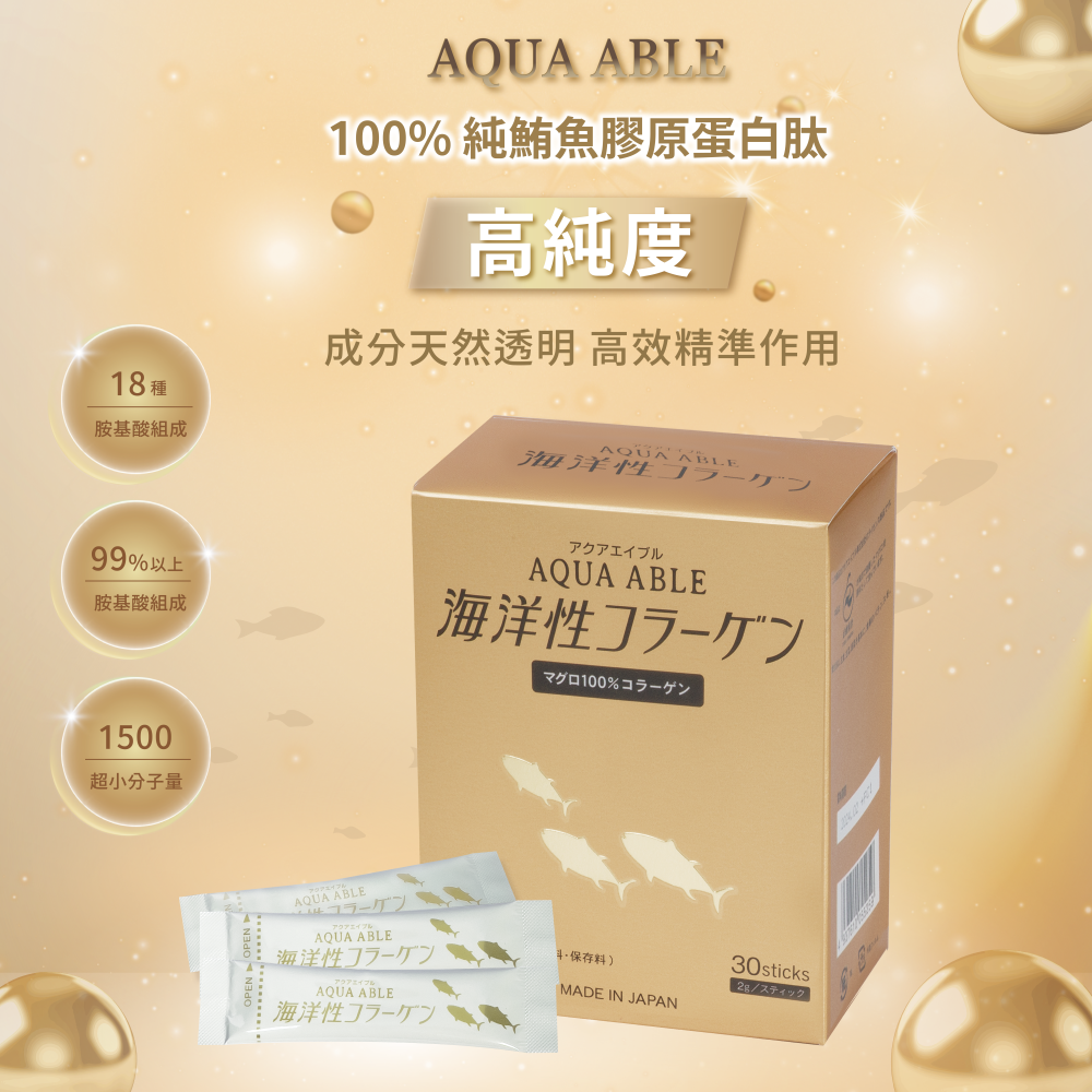 【澎潤逆齡】AQUA ABLE 海洋性鮪魚膠原蛋白胜肽粉(30包)