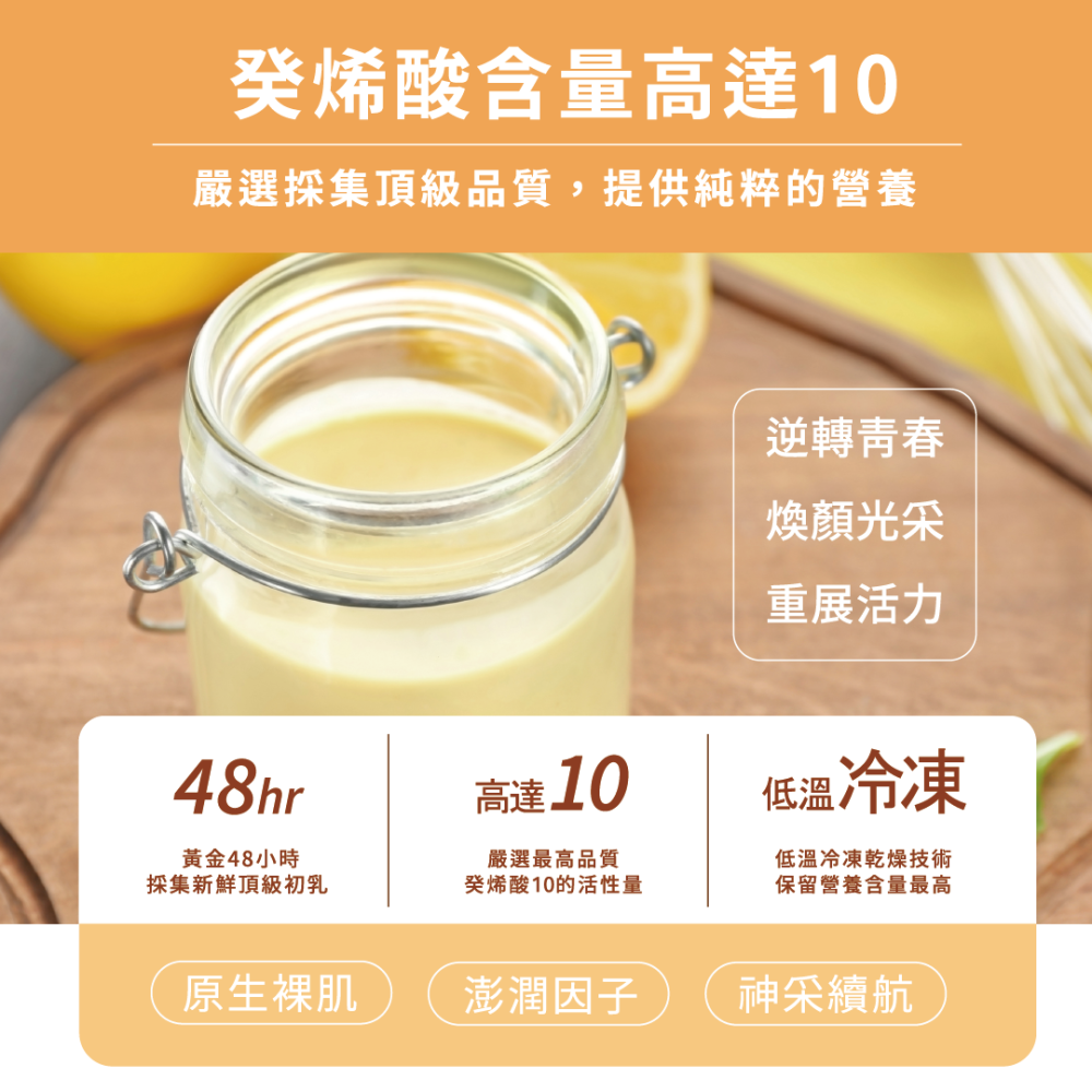 【青春養顏】澤皙媚麗 初乳蜂王乳 凍晶膠囊(60顆)
