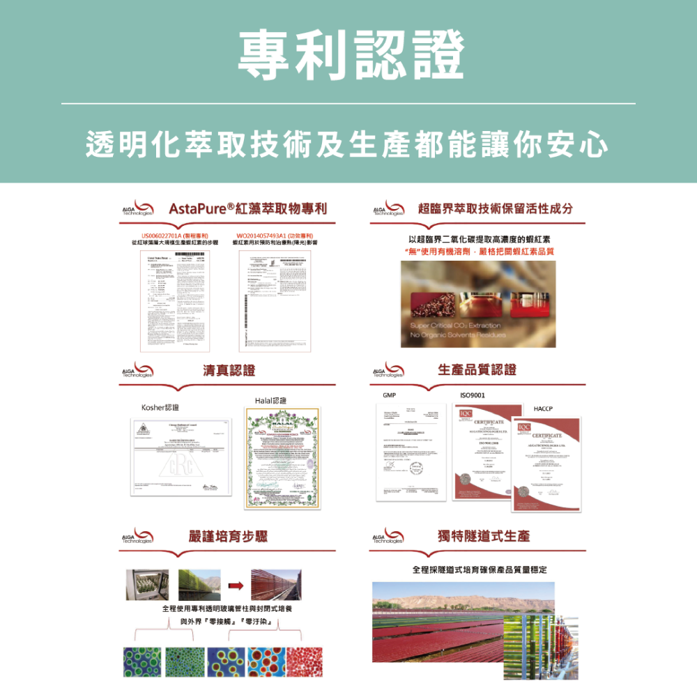 【雙效代謝】星藻精萃 PLUS+  (30粒)