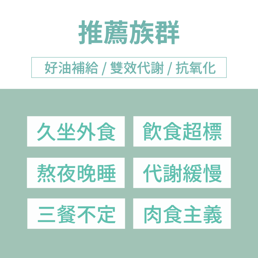 【雙效代謝】星藻精萃 PLUS+  (30粒)