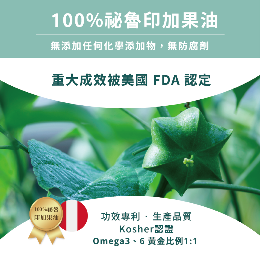 【雙效代謝】星藻精萃 PLUS+  (30粒)