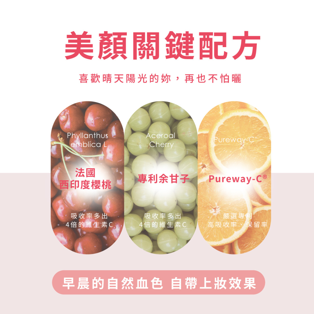 【美肌抗氧】AQUA ABLE TRIPLE VIT.C 天然維生素C (30粒)
