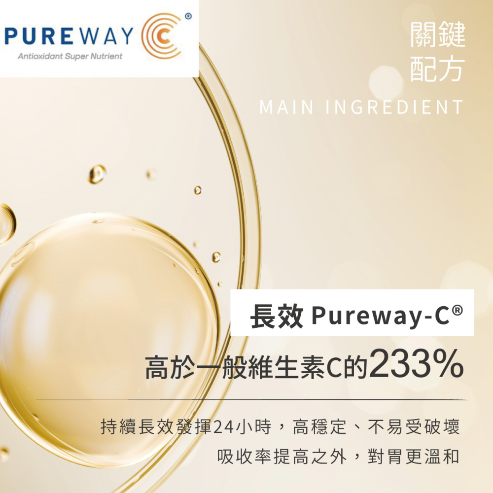 【美肌抗氧】AQUA ABLE TRIPLE VIT.C 天然維生素C (30粒)