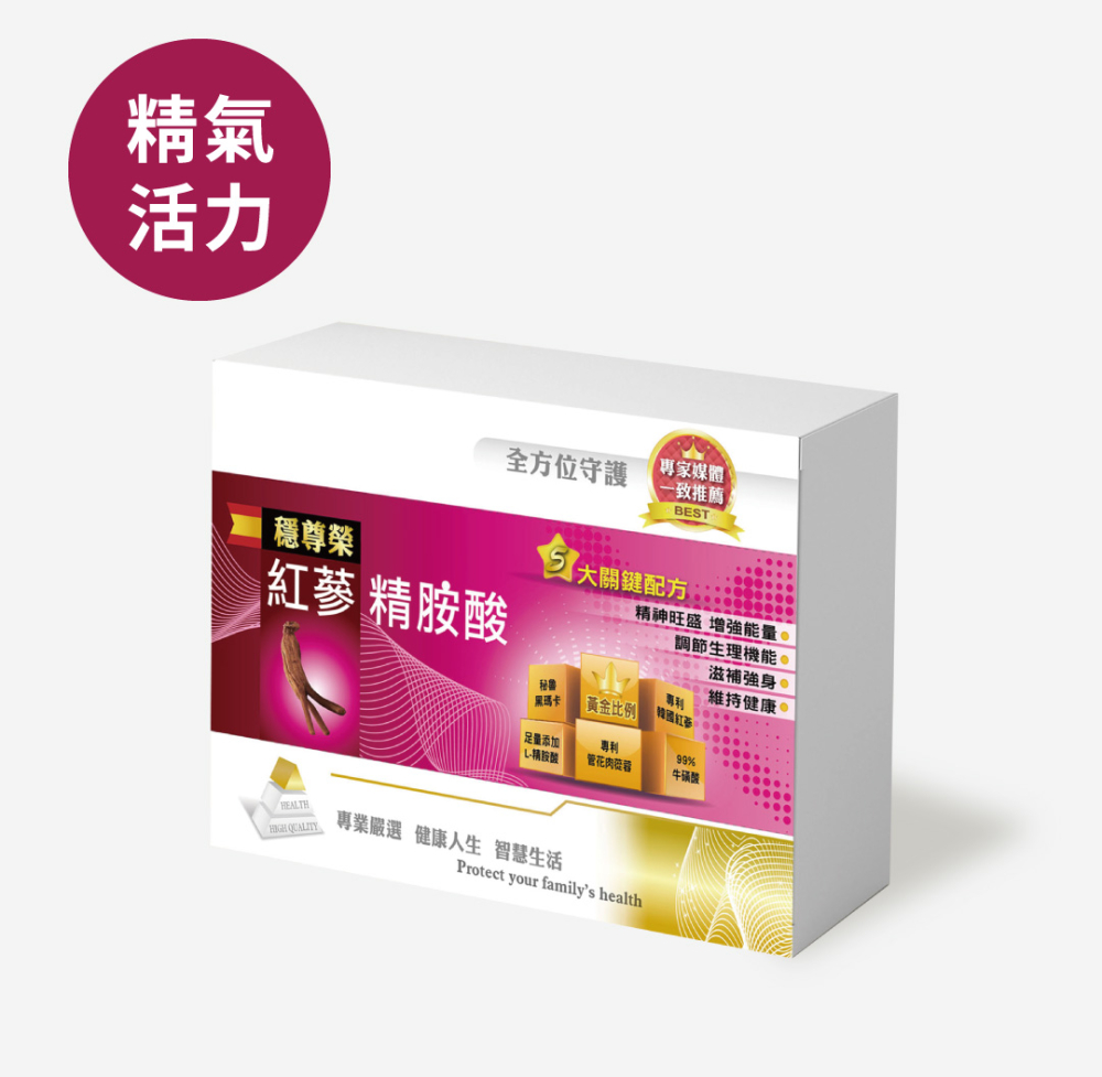 【精氣活力】穩尊榮 韓國紅嵾 胺基酸 (30顆/入)