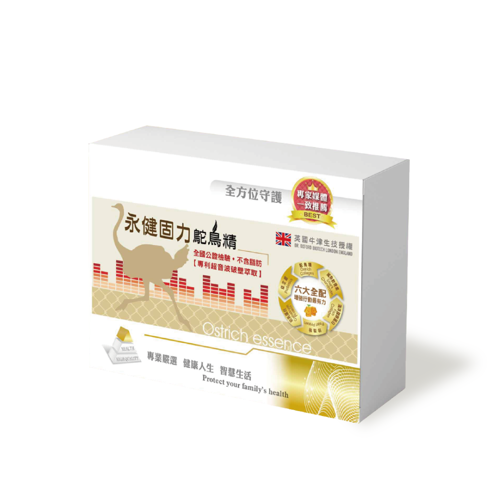 【關關敏捷】永健固力 鴕鳥精膠囊(30粒)
